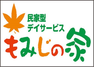 もみじの家