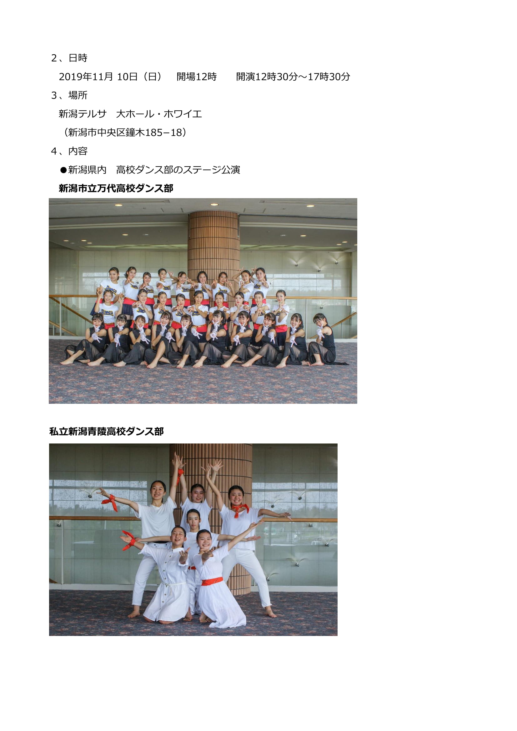 イベント報告書2019_1部11月10日修正-2[1]