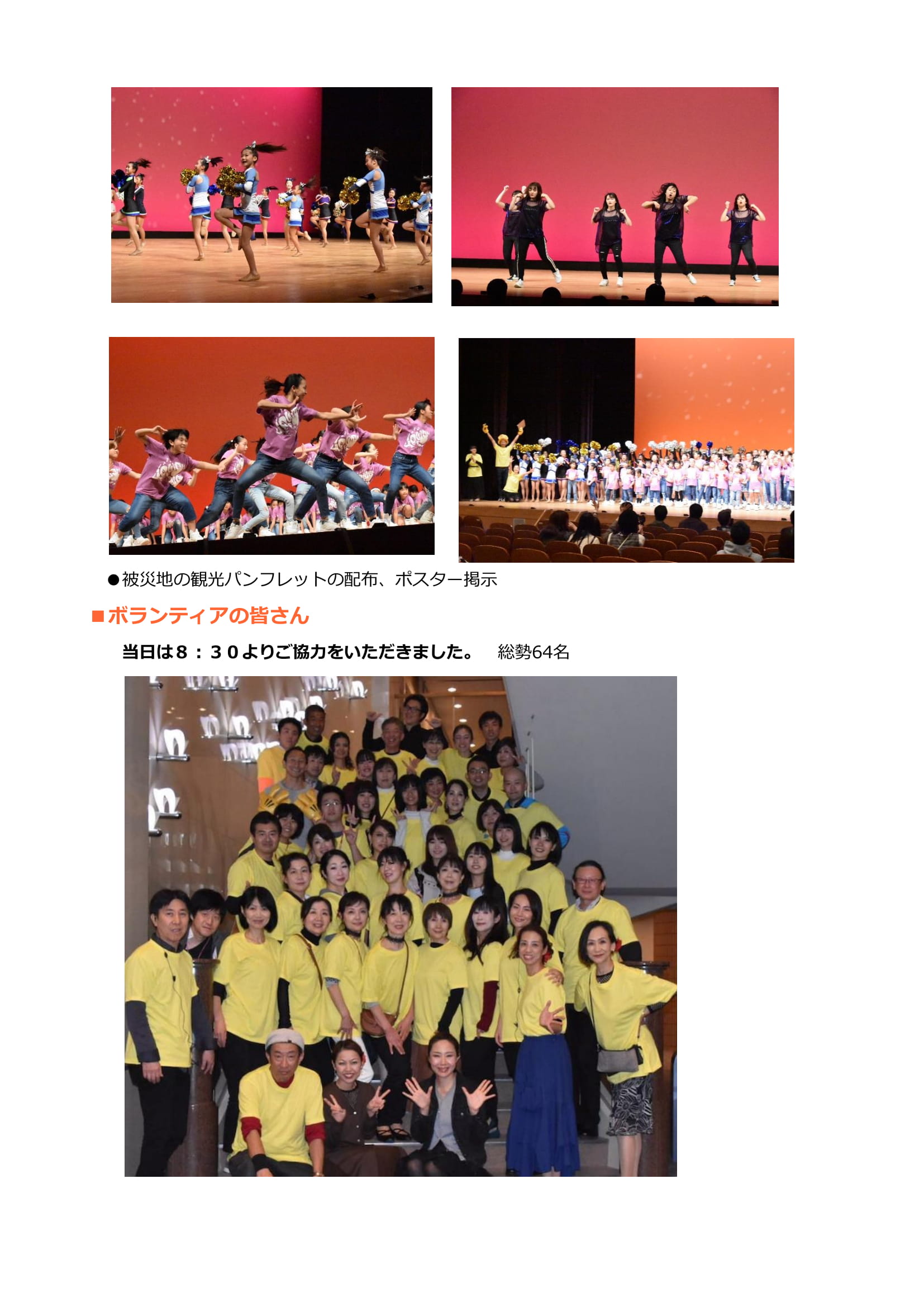 イベント報告書2019_1部11月10日修正-5[1]