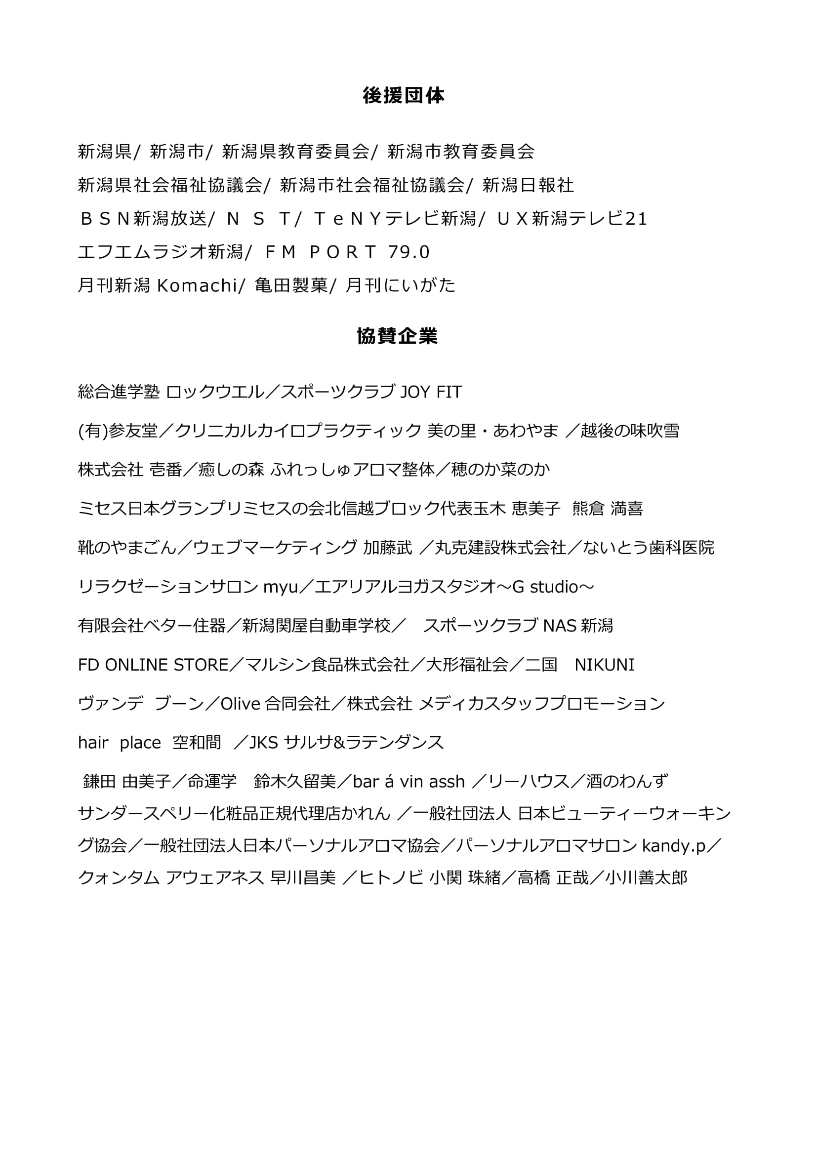イベント報告書2019_1部11月10日修正-8[1]