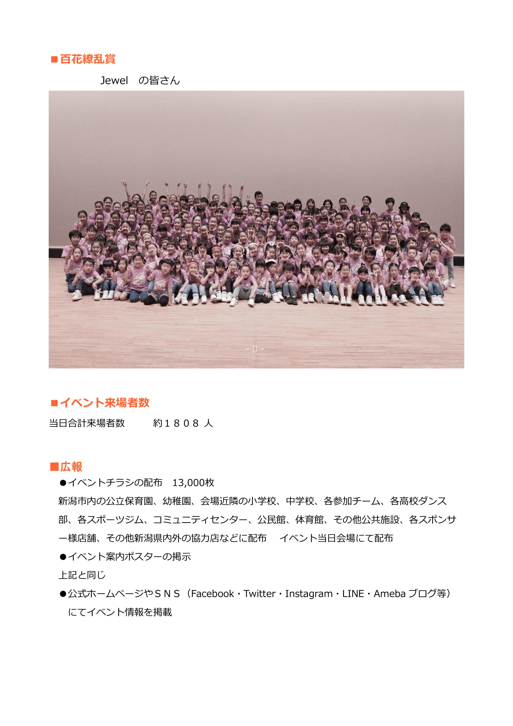 イベント報告書2019_1部11月10日修正-6[1]